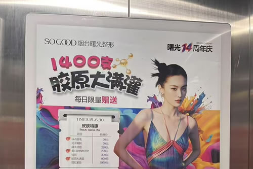 仁寿电梯广告